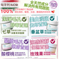 匈牙利 ilcsi (有機品牌) 面膜系列 : 美白/排毒/保濕/緊緻