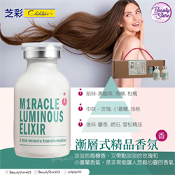 台灣 SH-RD 奇蹟柔感原液(三分鐘焗油) (25ml X 6支)