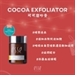 南非 ESSE 可可磨砂膏 Cocoa Exfoliator 50ml