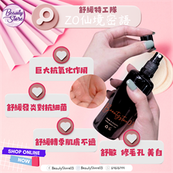 澳洲 ZO Island Whisper – Exotic Hydrating Essence Mist 孤島密語100ml