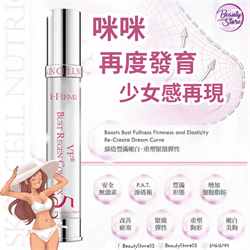 I Firm VF Bust Regen Complex 活化再生美胸精華 30ml