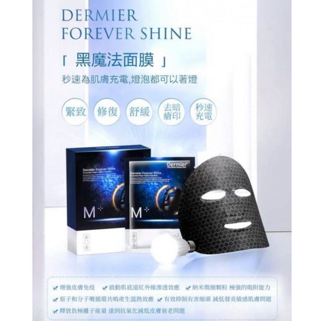 英國Dermier  Black Magic Graphene 黑魔法石墨烯面膜 10pas