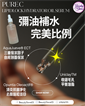 意大利 Pure C LipidLock Hydrator oil serum 50ml