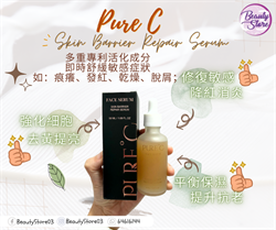 意大利 Pure C Skin Barrier Repair Serum