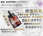 西班牙 Summe Cosmetics EXOSOME BOOSTER 靈丹石榴外泌體精華 30ml