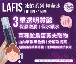 日本 LAFIS Aging 凍齡系列 - Rich Lotion 化妝水 120ml