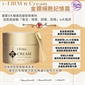 i-firm 2026 新年套裝 The BIO-CREAM 微循環昇華再生霜 