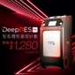 INDIBA® DeepRES R6智能體態重塑計劃