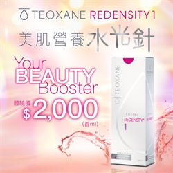 TEOSYAL® REDENSITY 1 美肌营养水光针