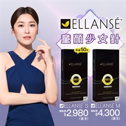 ELLANSE® 少女針系列