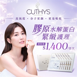 CUTHYS Collagen Lift & Firm Treatment