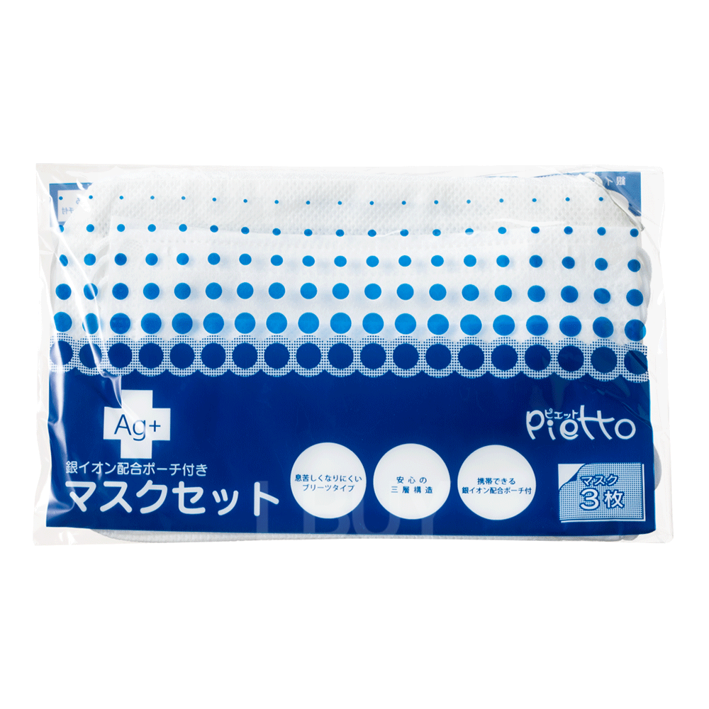 PIETTO AG+ 三層不織布口罩(連防菌口罩袋) 3片裝
