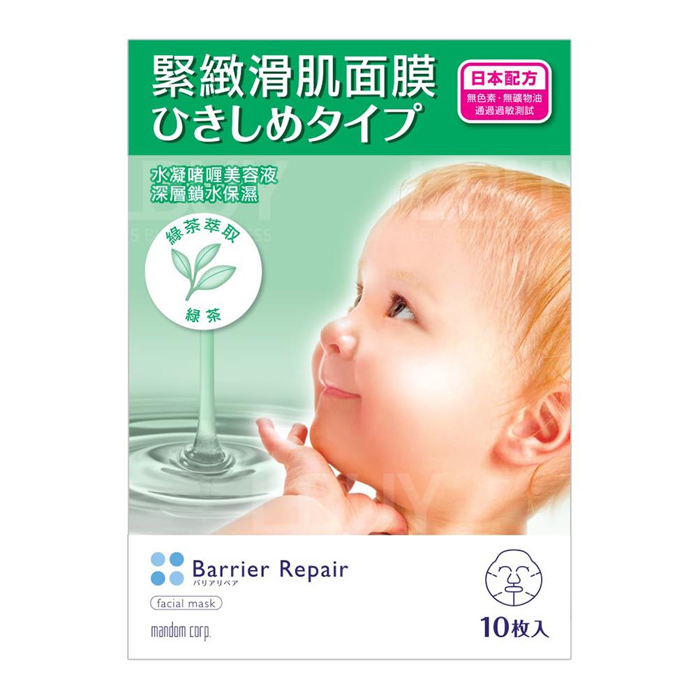 BARRIER REPAIR FACIAL MASK TIGHTENING 10PCS