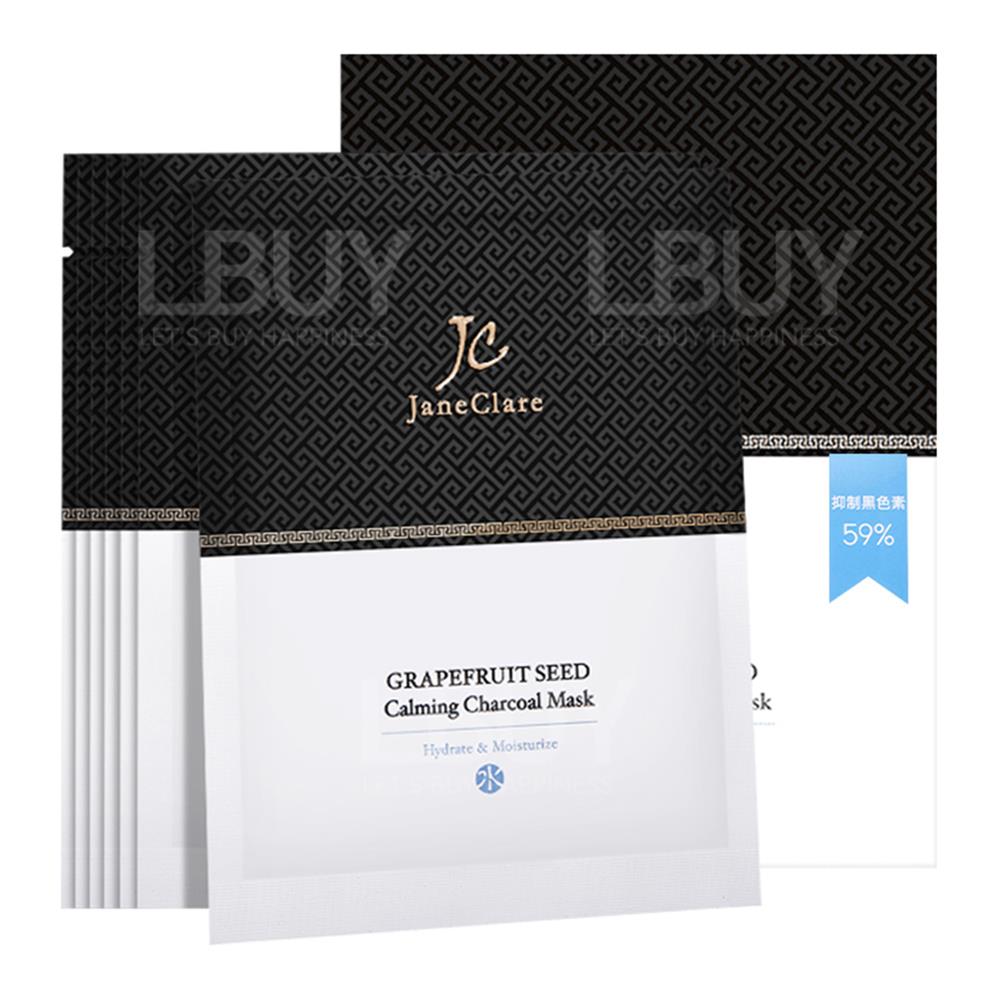 Grapefruit Seed Moisturising Calming Mask 7PCS