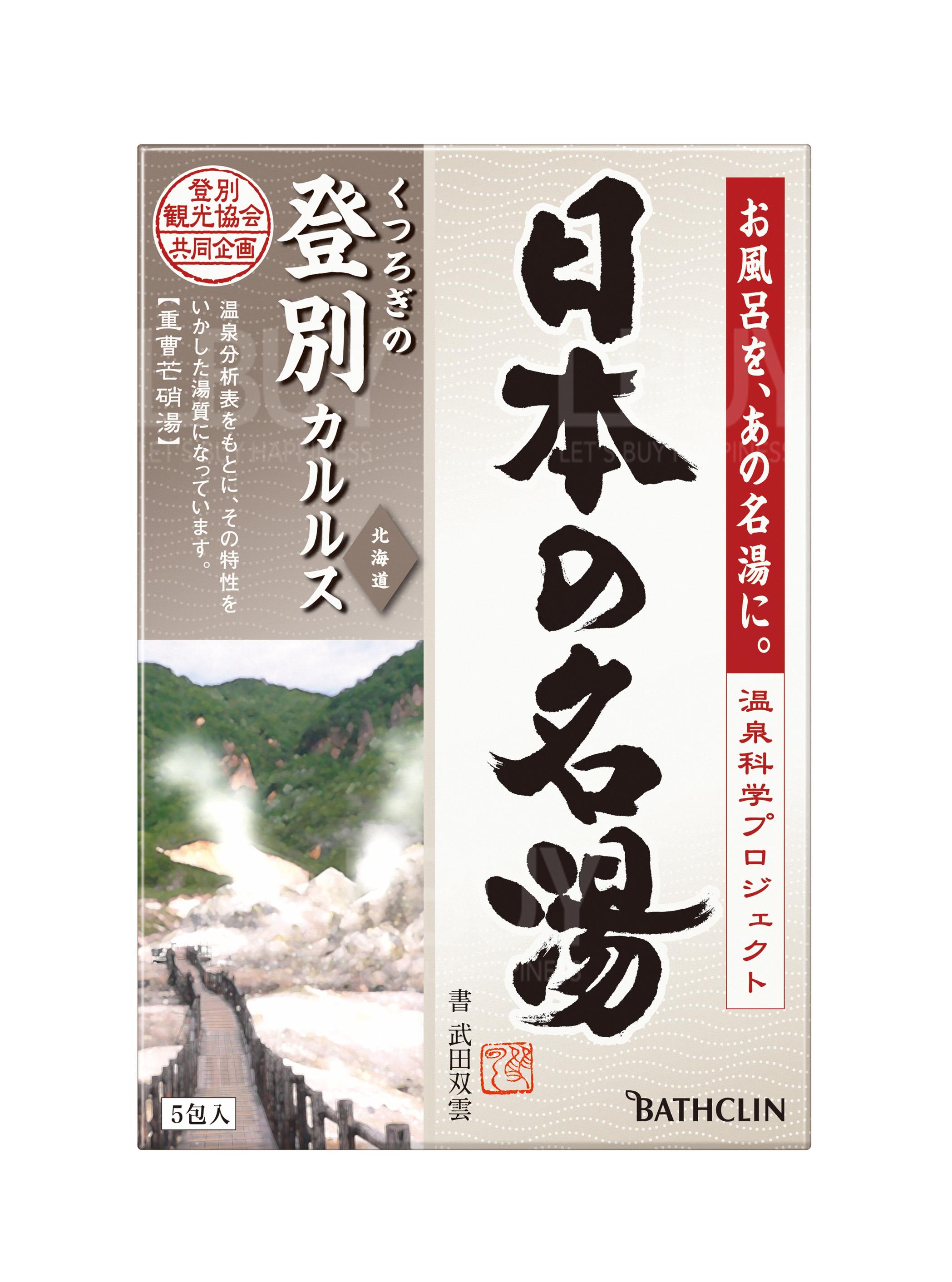日本名湯溫泉浴鹽 30g X 5