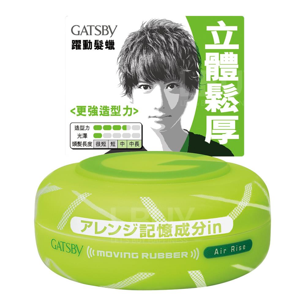 GATSBY MOVING RUBBER AIR RISE 80g