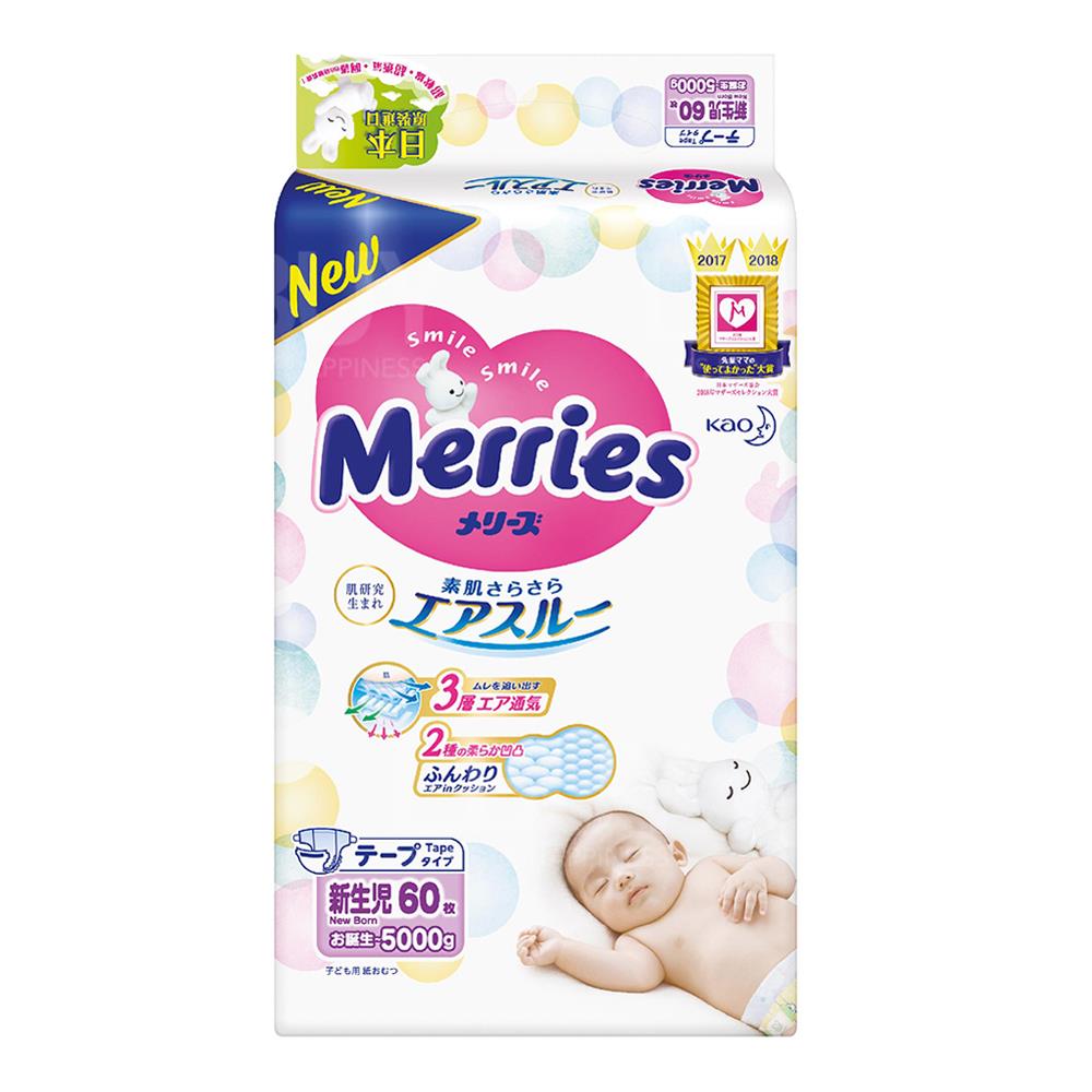 Merries Super Premium NB-60