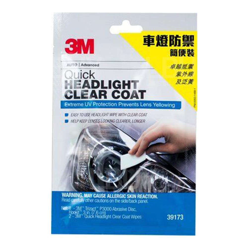 3M™ Quick Headlight Clear Coat, PN39173