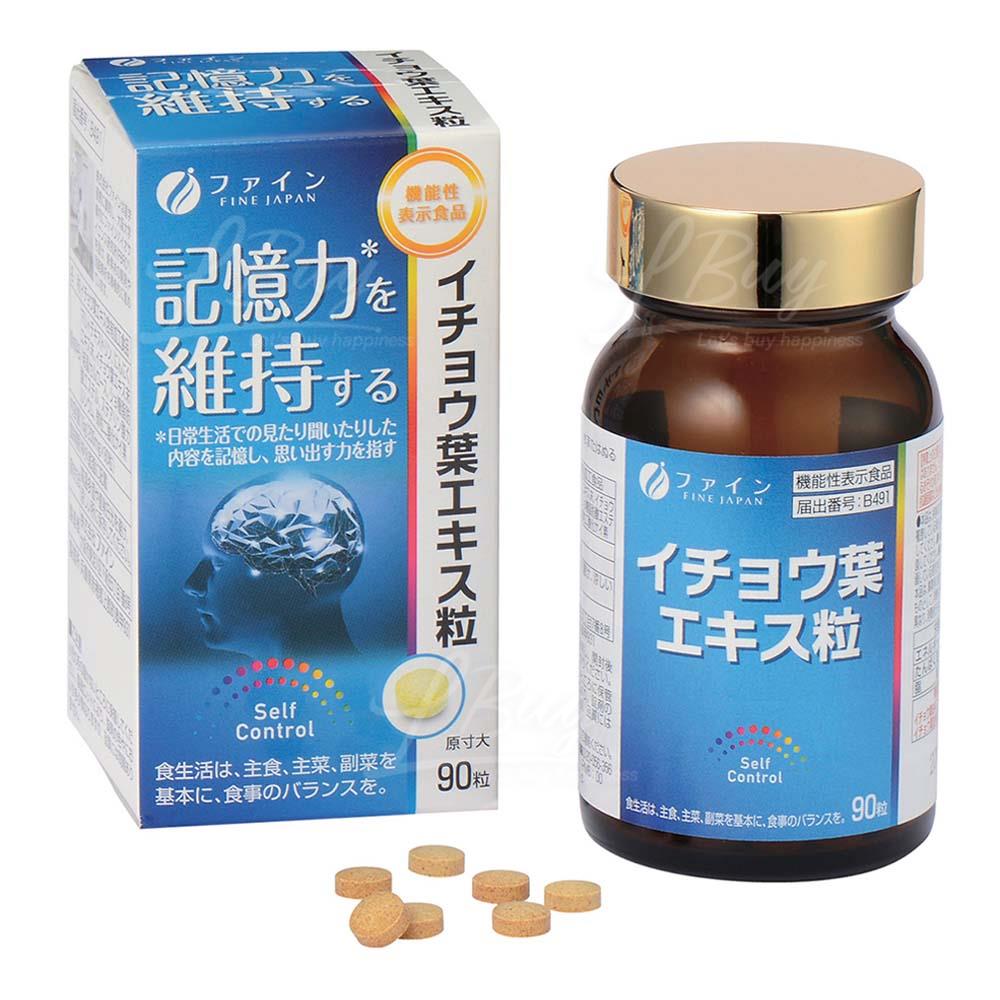 記憶活腦素18克(200毫克x90粒)