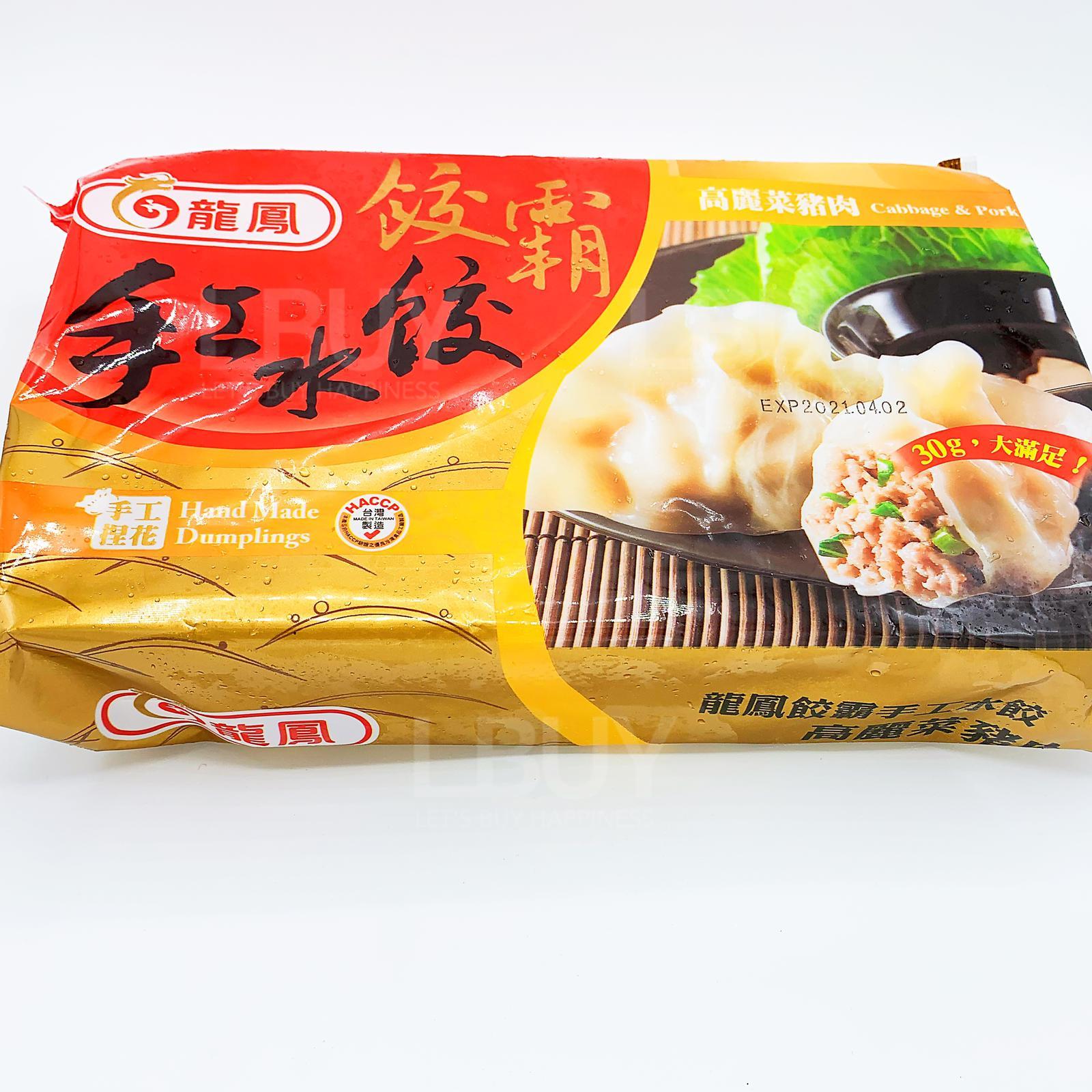 饺霸高丽菜猪肉