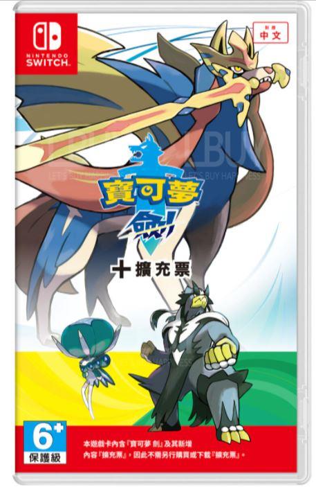 Switch Pokemon 劍 + 擴充票