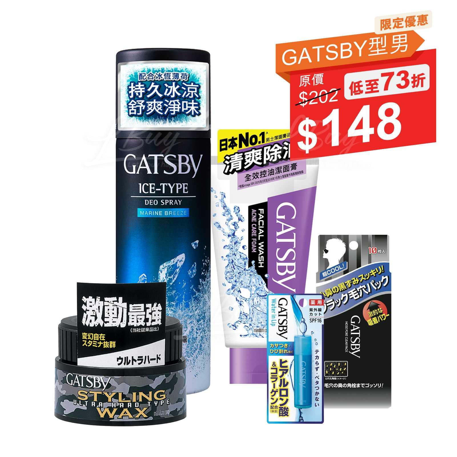 GATSBY Bundle
