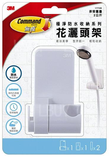 3M 17726 Command Showerhead Holder 花灑頭架