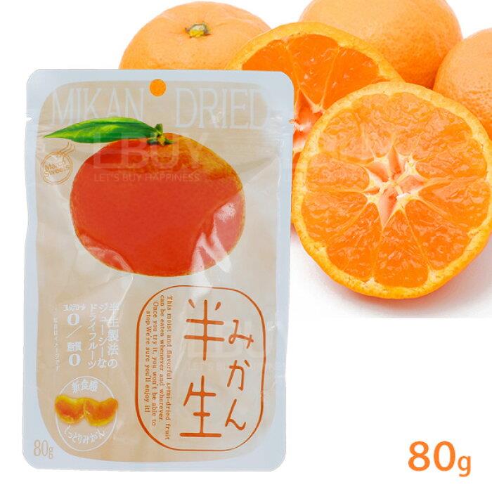 Dried Japanese citrus (80g)