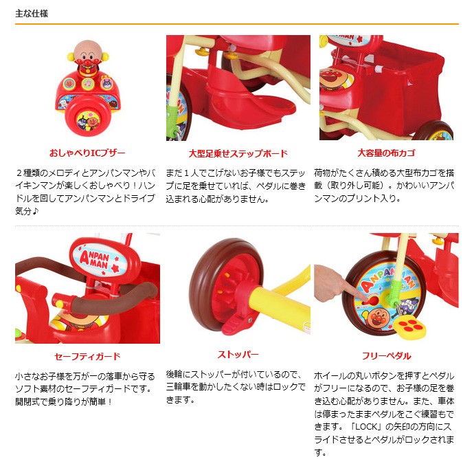 【取説/箱有り】三輪車 アンパンマン アドバンス GOO! S 取説/箱有り】三輪車 アンパンマン アドバンス GOO! S 取説/箱有り