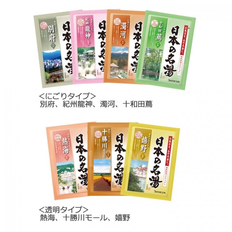 日本名湯溫泉浴鹽 30g