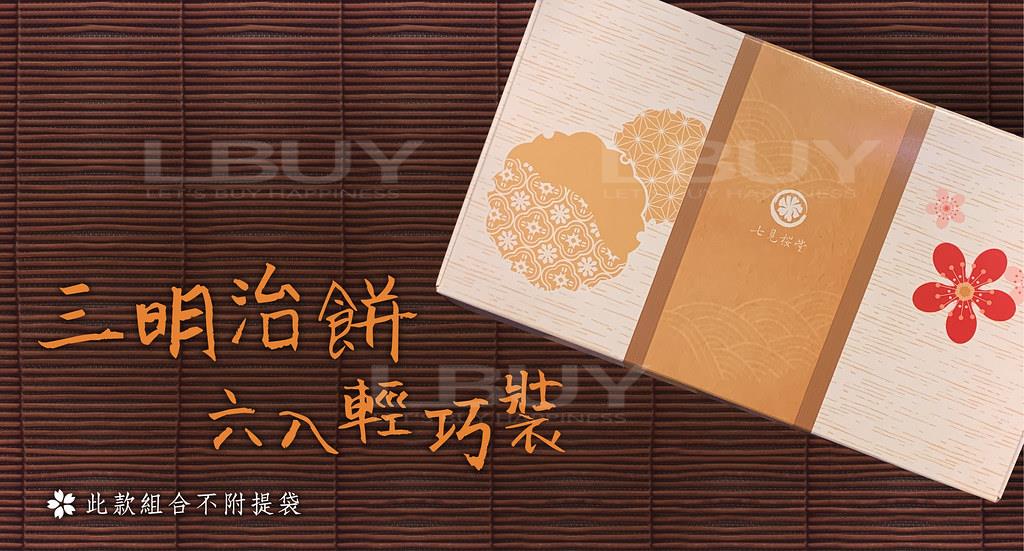 Shizuoka Matcha Sandwich Pancakes (Six entries)