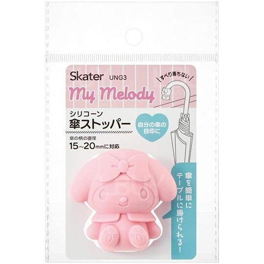 Melody 雨傘防滑套