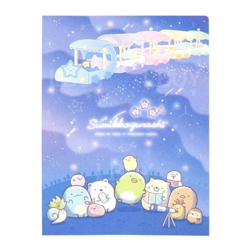 角落生物觀星A4多頁文件夾