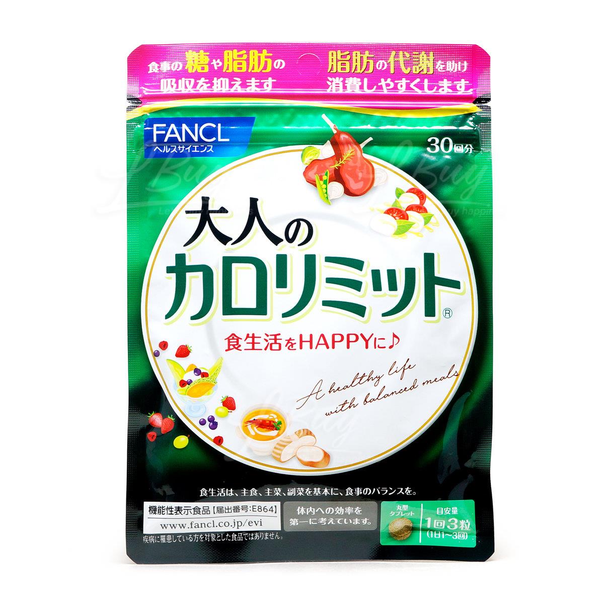 FANCL 黑生薑熱控片 90s