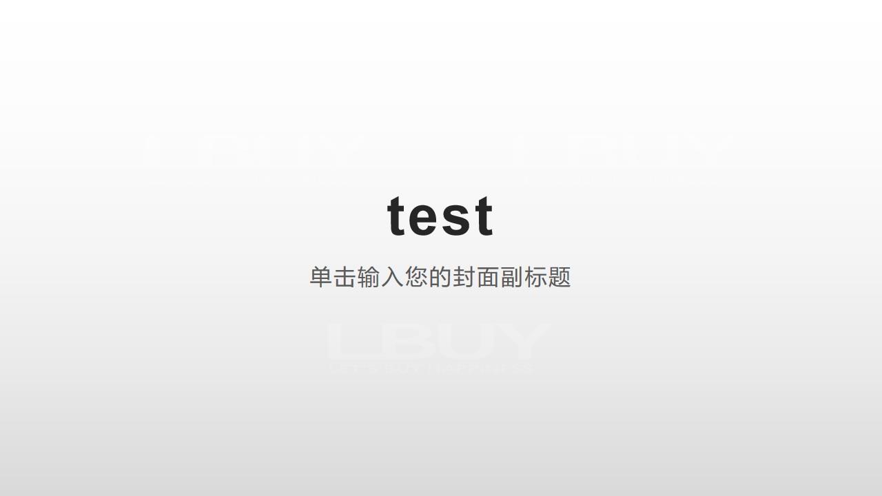 test口红258