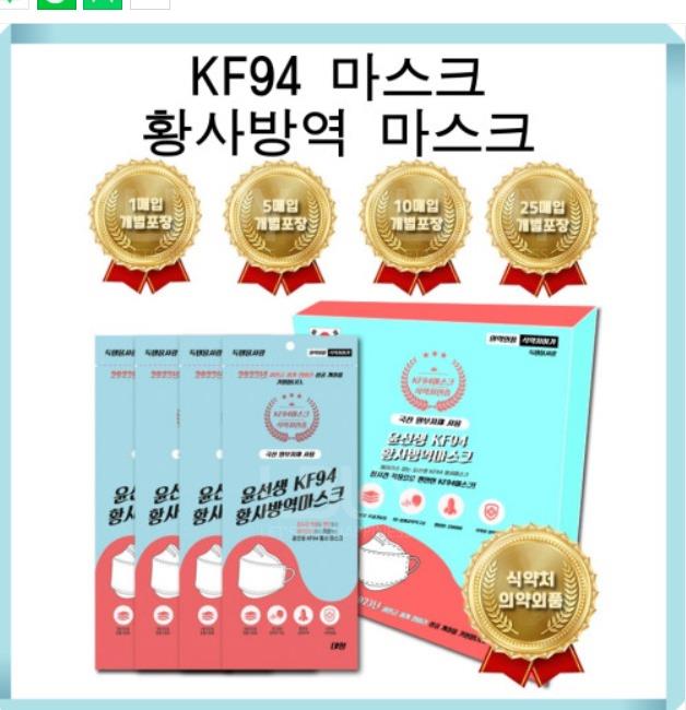 득템 몸 사랑 마스크 KF94 3D 成人立體口罩 50片每盒 獨立包裝