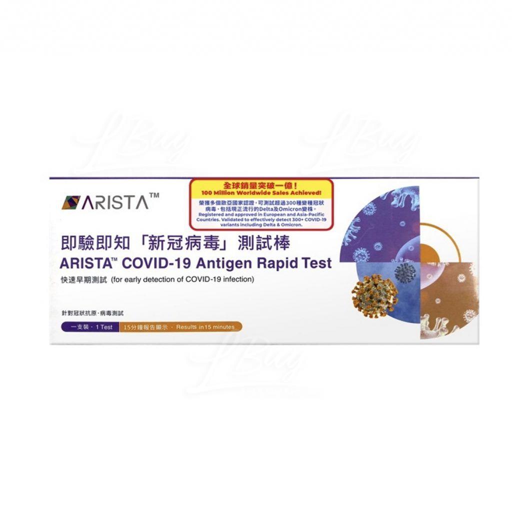 SARS-CoV-2 Antigen Rapid Test