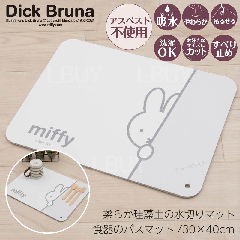 Miffy珪藻餐墊30 x 40cm