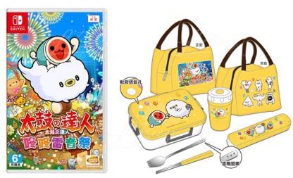 Nintendo Switch Taiko no Tatsujin Rhythm Festival Limited Edition