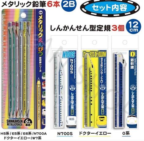 新干线铅笔+间尺套装(N700系)