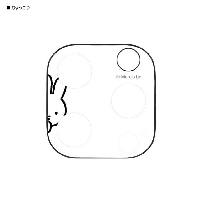 Miffy iPhone14 Pro / 14 Pro Max 白色鏡頭貼