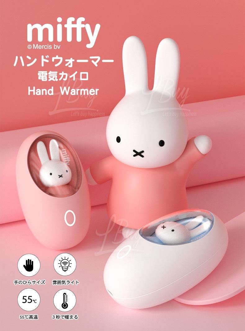 Miffy 氣氛燈暖手蛋(粉紅色) MIF15（Type C接口充電）
