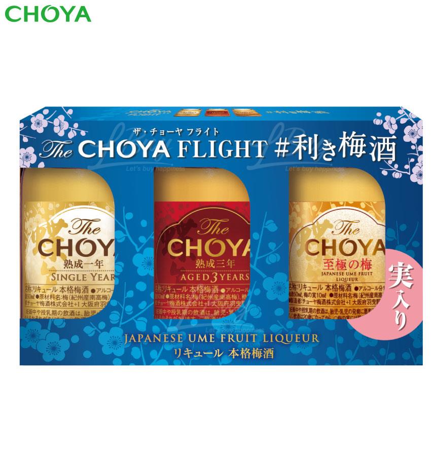 "Choya Flight" 3 kinds of Plum Wine Set