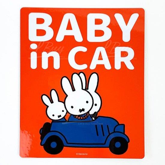 Miffy Baby in CAR 橙色家庭开车车