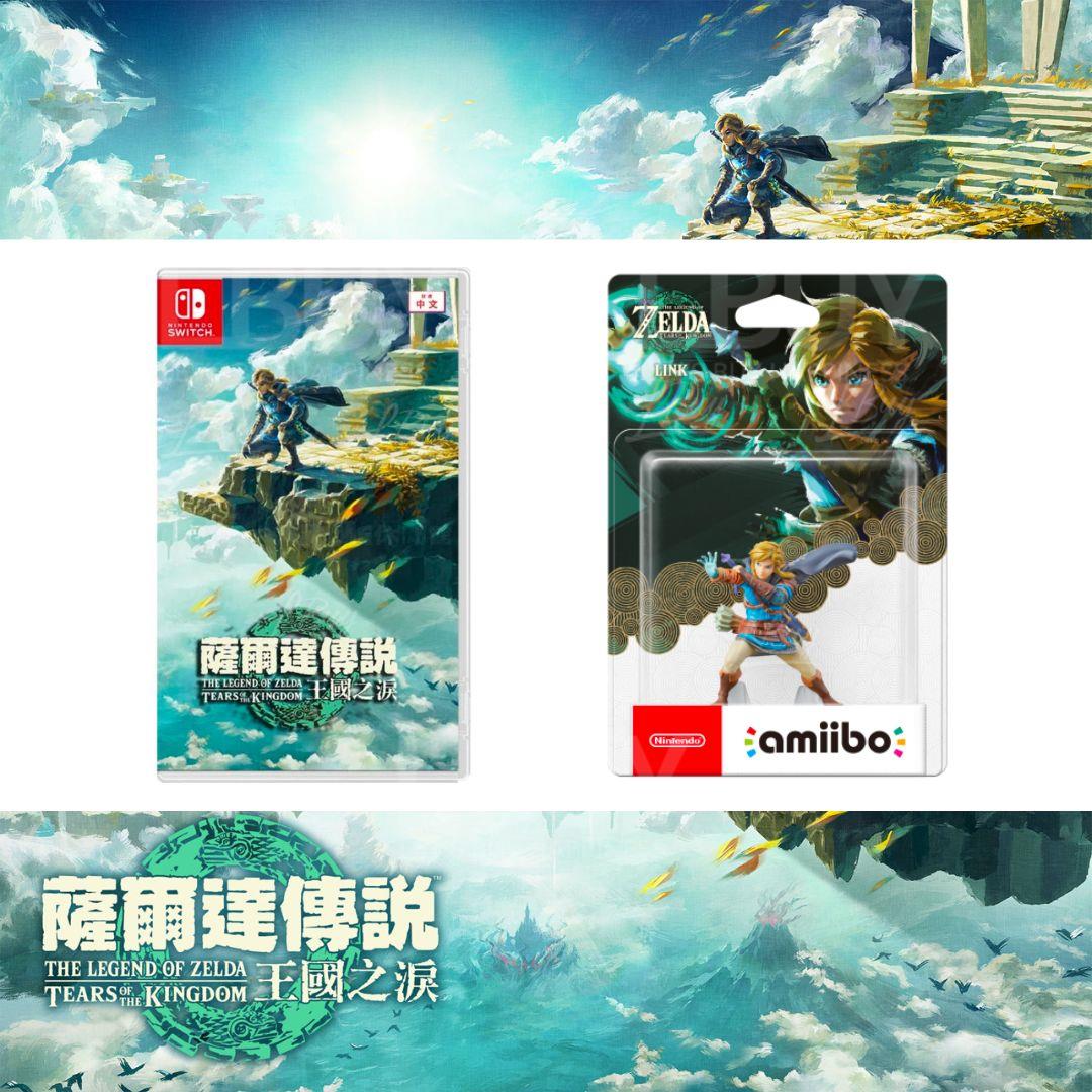 Nintendo Switch 萨尔达传说 王国之泪 (中文版) X 林克 收藏套装