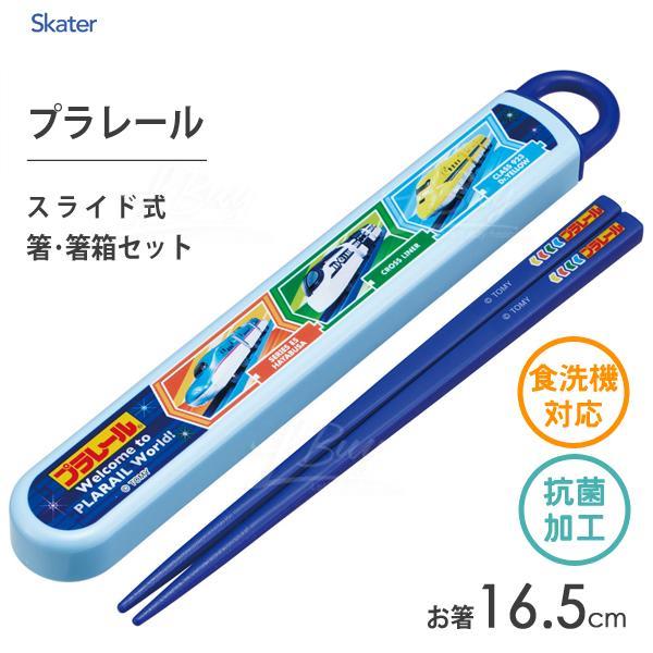 新幹線  筷子連盒