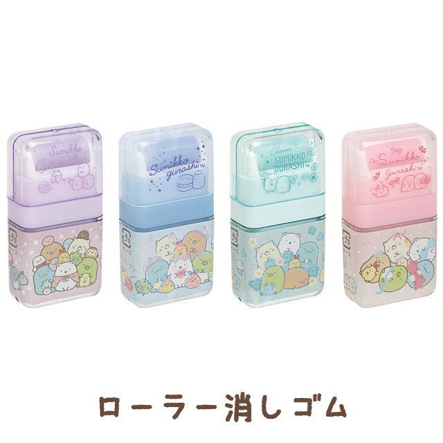 角落生物 滾筒擦膠(4款隨機1款)