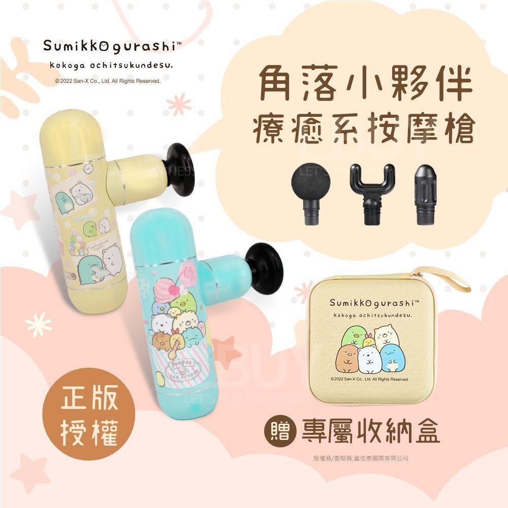 角落生物按摩枪 黄色