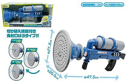 Minions 水槍