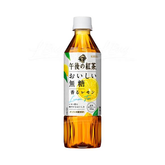 午後の紅茶無糖檸檬茶500ml